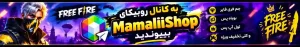 بنر روبیکا مملی شاپ