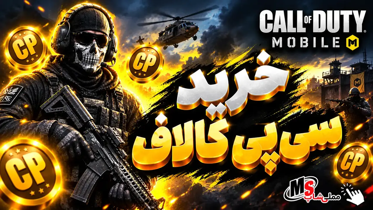 سی پی مملی شاپ 1