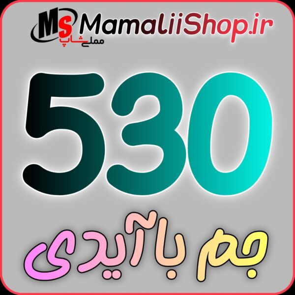 خرید 530 جم فری فایر با آیدی